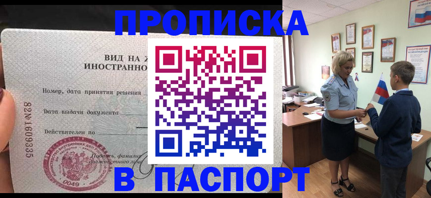 временная регистрация адрес в Щёкино