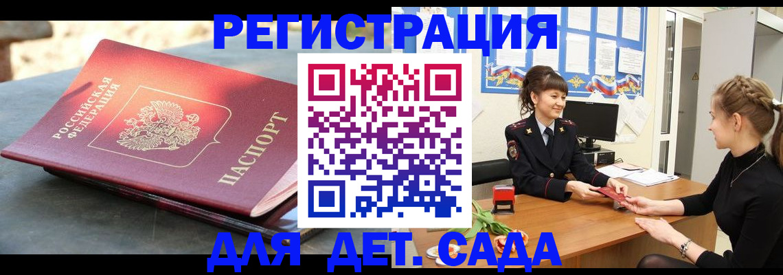 временная регистрация собственник в Щёкино